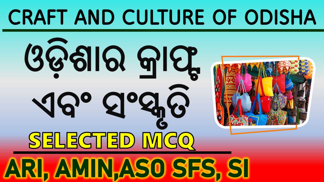 Odisha Art and Culture GK MCQ