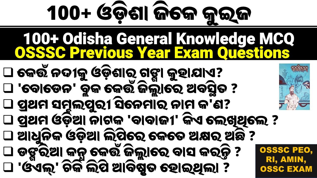 100 Important Odisha General Knowledge Questions