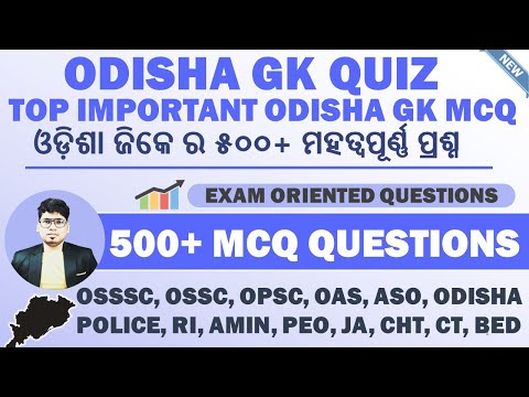 ୫00+ Odisha Important Gk || Odisha Objective Questions in Odia || Odisha Gk | ASO, OSSC, OPSC, SI,