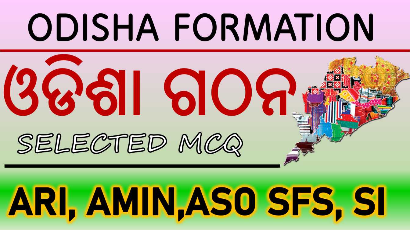 gk questions on Odisha Formation